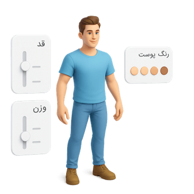 کاراکتر اختصاصی