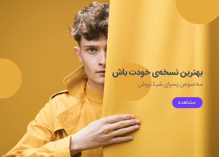 بهترین نسخه‌ی خودت باش