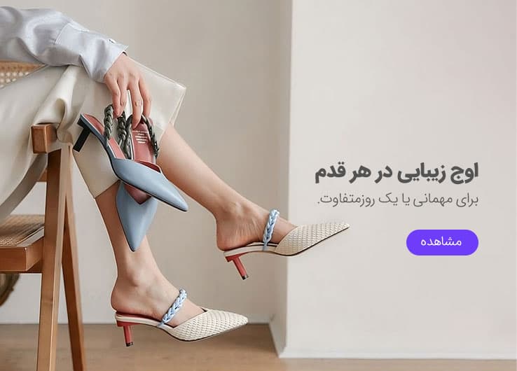 اوج زیبایی در هر قدم